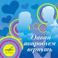 песня