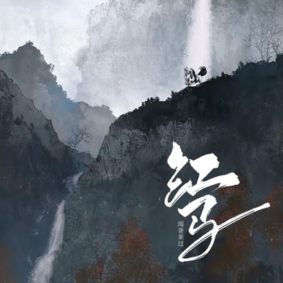 红马 - Single