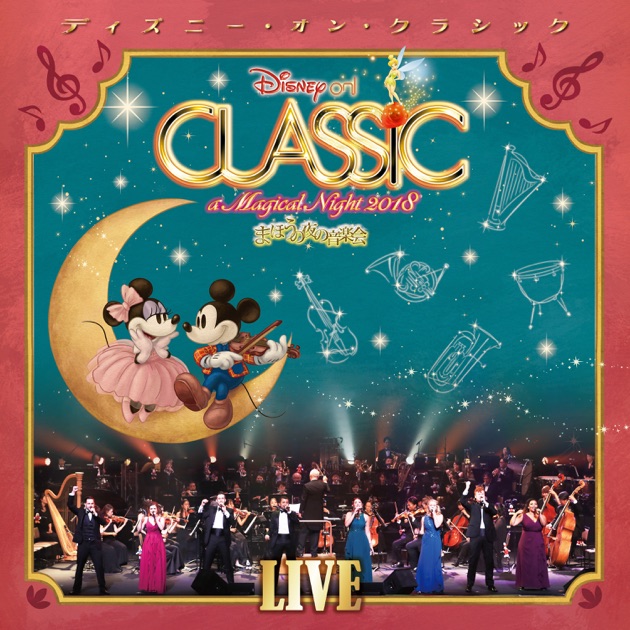 その他 Disney on Classic A Magical Night 2021 Disney on CLASSIC -A Magical Night 2021 ＜for JLODlive-2