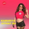 Kamariya Aithat Ba - Single