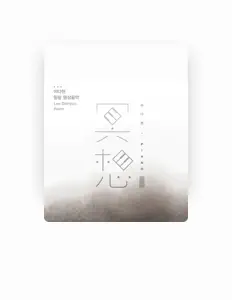 Listen to Lee Dahyun, watch music videos, read bio, see tour dates & more!
