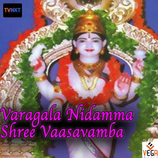 Varagala Nidamma Shree Vaasavamba - EP