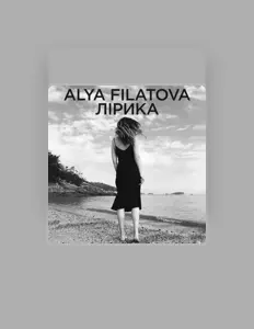 Alya Filatovaを聴いたり、ミュージックビデオを鑑賞したり、経歴やツアー日程などを確認したりしましょう！