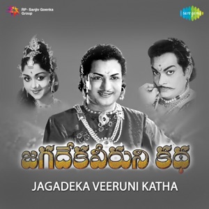 Jagadeka Veeruni Katha (Original Motion Picture Soundtrack)