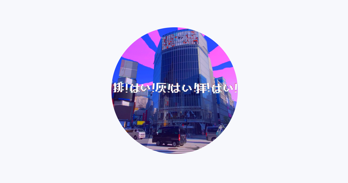100kaiouto - Apple Music