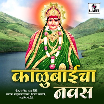 Kalubaicha Nawas