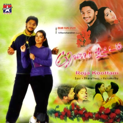 Papa Papa Chinna Papa - song and lyrics by Hariharan, Swaranlata