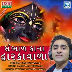Jago Nandlal (Original) - EP