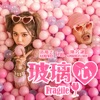 Namewee - 玻璃心 (feat. 陳芳語)