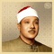 Ibrahim - Sheikh Abdulbaset Abdulsamad lyrics