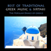 Best of Traditional Greek Music & Sirtaki, The popular Dance of Greece - Jean-Luc Barreau