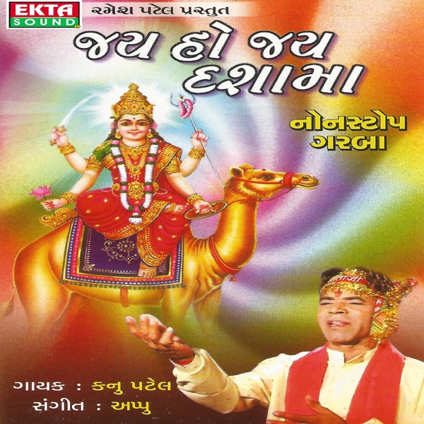 Jay Ho Jay Dasha Maa (Original)