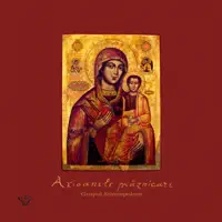 Axion la Nașterea Maicii Domnului, gl. VIII — Grupul Stavropoleos