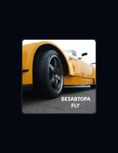 Dengarkan Безавтора, tonton video musik, baca bio, lihat tanggal tur & lainnya!