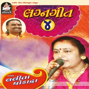 Lagan Geet Part - 4 (Original)