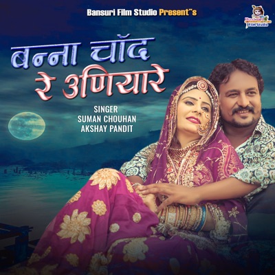 Banna Chand Re Uniyare - Single