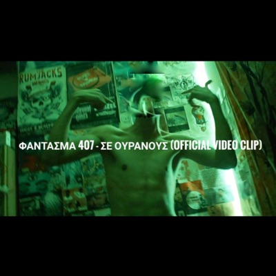 Se Ouranous (feat. FANTASMA 407) - Single