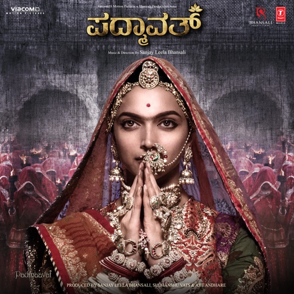 Padmaavat (Original Motion Picture Soundtrack) - EP