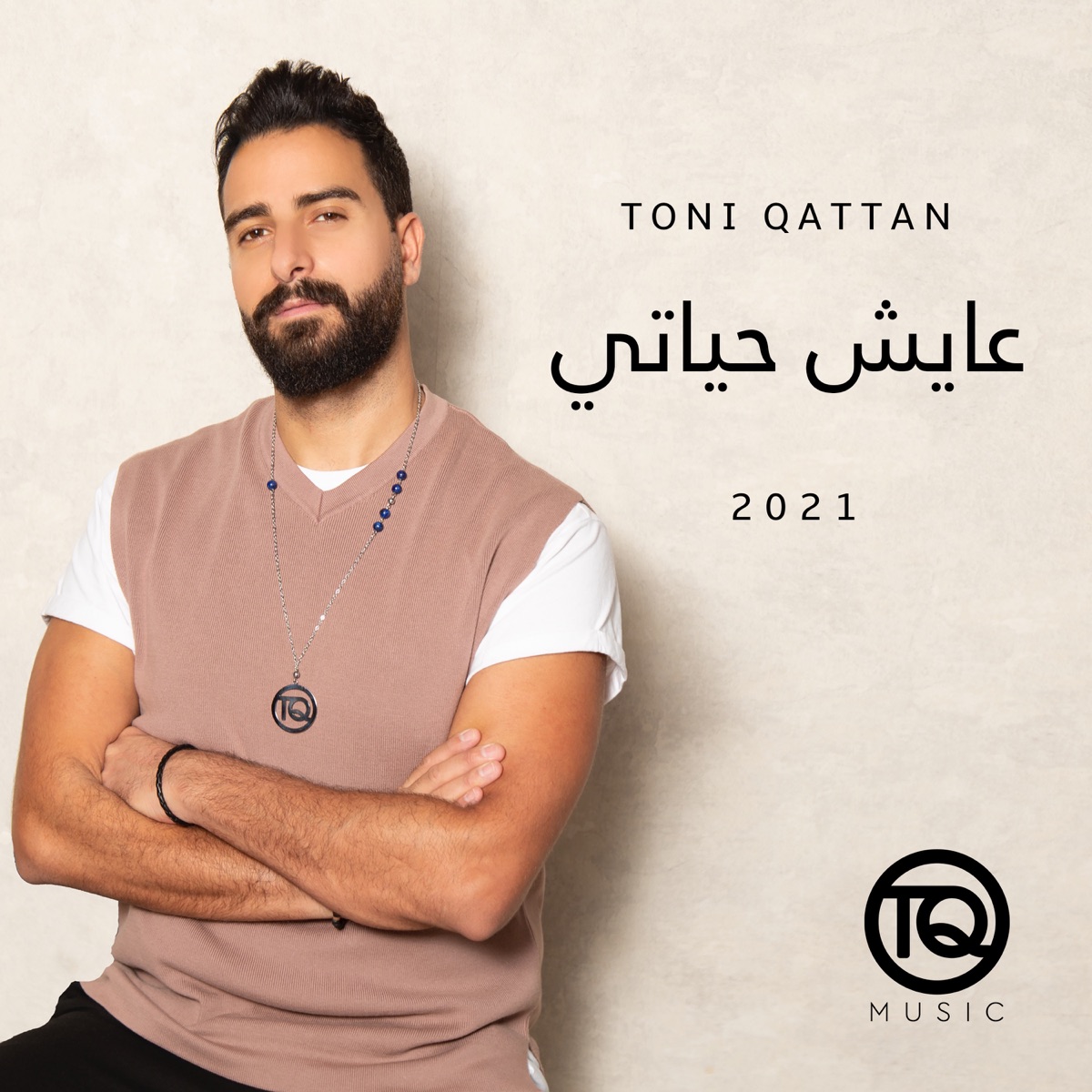 Tal El Amar - Single by Toni Qattan on Apple Music