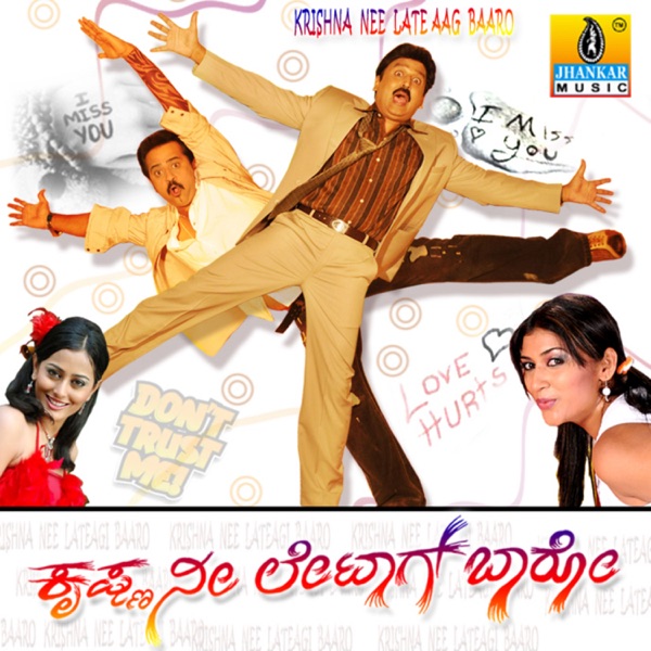 Krishna Nee Late Aagi Baaro (Original Motion Picture Soundtrack)
