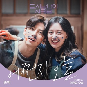 Lovestruck in the City (Original Television Soundtrack), Pt. 2 - Single
