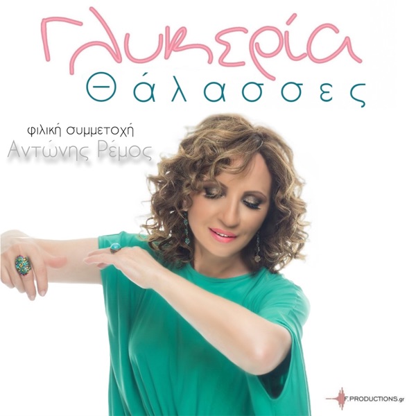 Thalasses - Single
