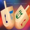 Dreidel, Dreidel, Dreidel - Moshae Beats lyrics