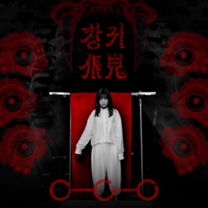 CHANGGWI - Single