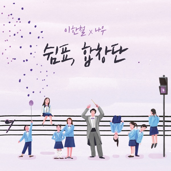 Have A Good Time - EP