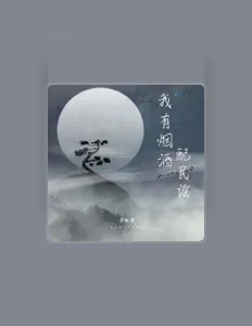 Listen to 李秋实, watch music videos, read bio, see tour dates & more!