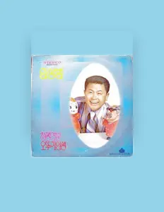 김상범을(를) 듣고, 뮤직 비디오를 보고, 약력을 읽고, 투어 일정 등을 확인하세요!