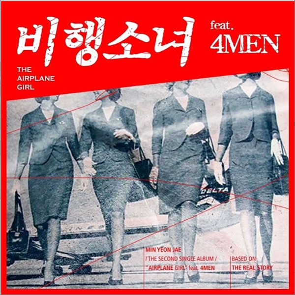 Flying Girl (feat. 4MEN) - Single