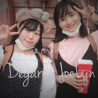 またいつか (feat. Degar) - Single