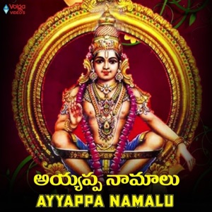 Ayyappa Namalu - EP