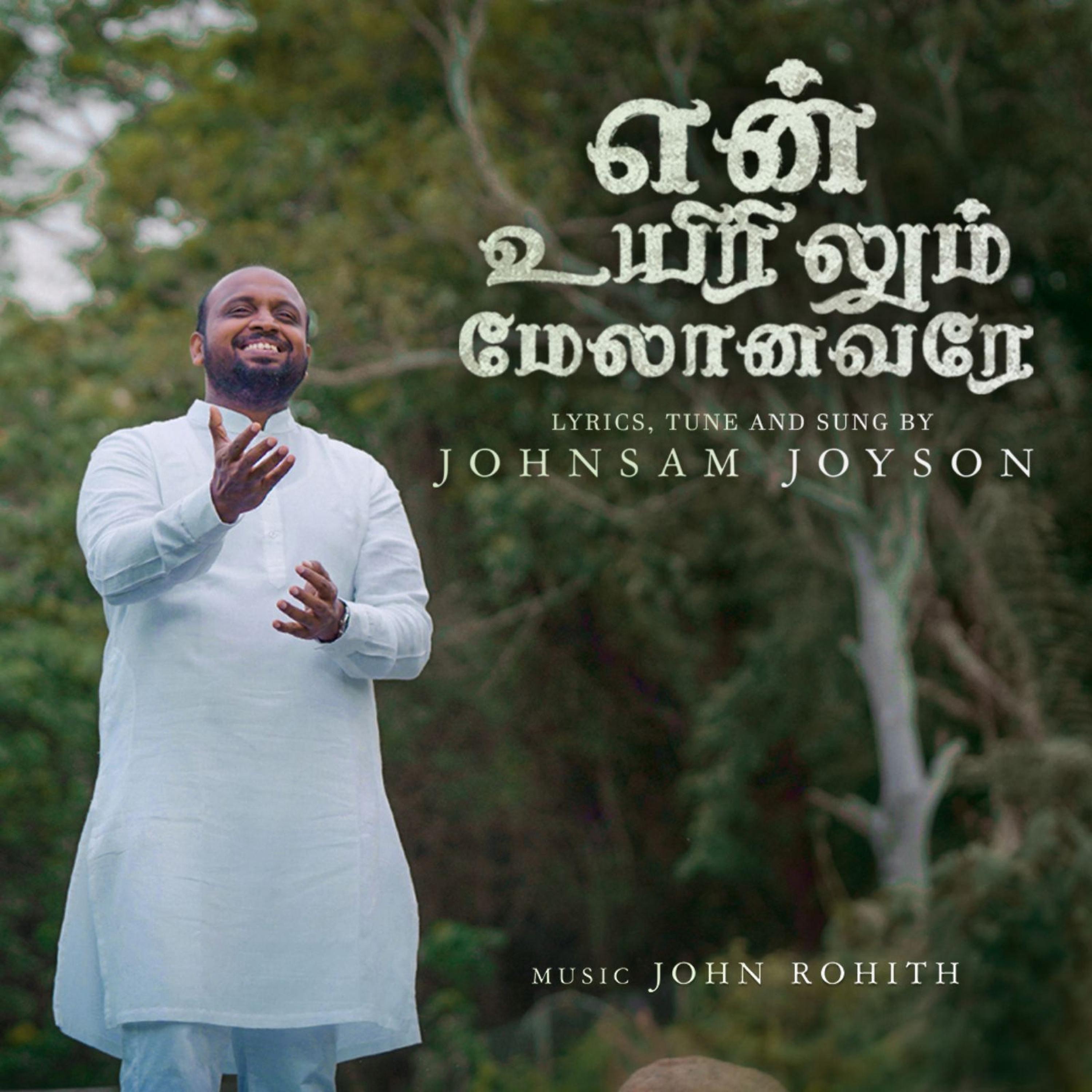 En Uyirilum Melanavarae - Single