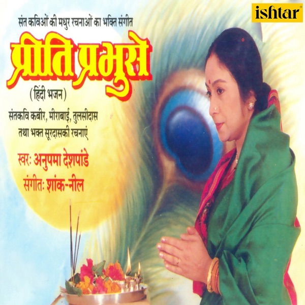 Priti Prabhuse (Original Motion Picture Soundtrack)