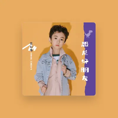 Listen to 张辰逸, watch music videos, read bio, see tour dates & more!
