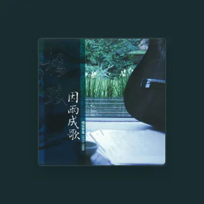 Listen to Yang Hsuen, watch music videos, read bio, see tour dates & more!
