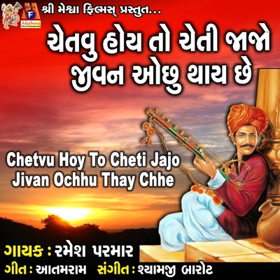 Chetvu Hoy To Cheti Jajo Jivan Ochhu Thay Chhe - Single