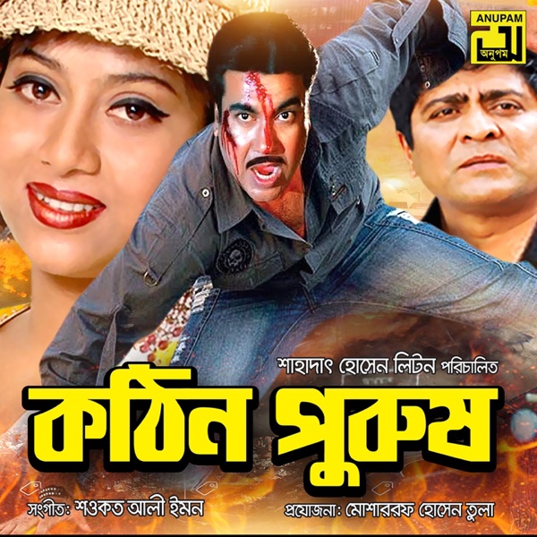 Kothin Purush (Original Motion Picture Soundtrack) - EP