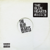 THE BLUE HEARTS TRIBUTE HIPHOP ALBUM「終わらない歌」 - EP - Various Artists