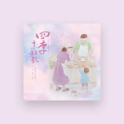 Listen to Chia-Ching Lu, watch music videos, read bio, see tour dates & more!