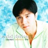 แก้วตา