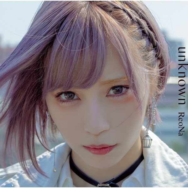 ReoNa unknown 初回生産限定盤 直筆サイン色紙
