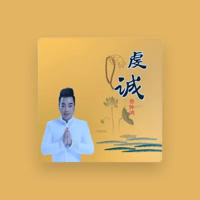 Listen to 蔡仲鸿, watch music videos, read bio, see tour dates & more!