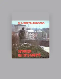 Escucha a Силвия Кацарова, mira videos musicales, lee su biografía, consulta las fechas de las gira y más.