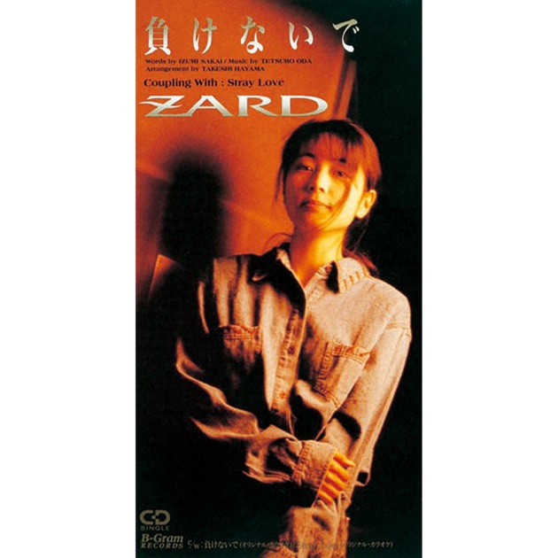 Zard – 揺れる想い – CD (Mini, Single), 1993 [r2848657] | Discogs