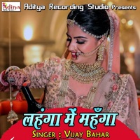Lahanga Me Mahanga - EP - Vijay Bahar
