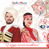 Ойся ты, ойся