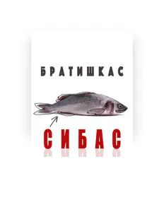 Братишкасを聴いたり、ミュージックビデオを鑑賞したり、経歴やツアー日程などを確認したりしましょう！